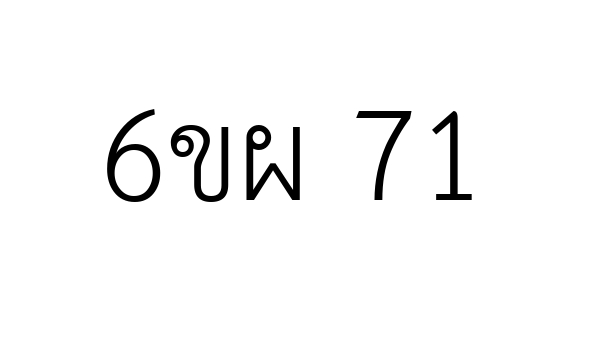 6ขผ 71